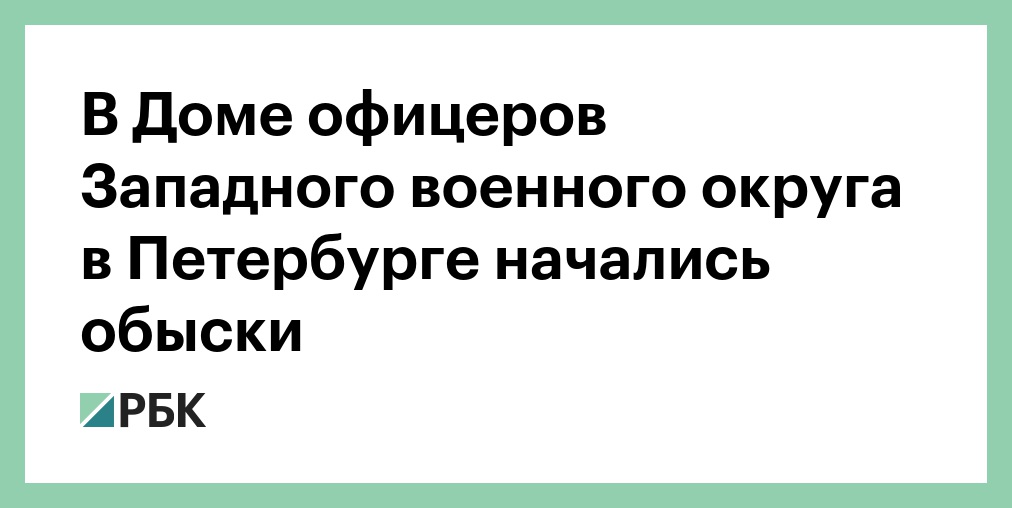 В заговоре принимало участие петербургское офицерство