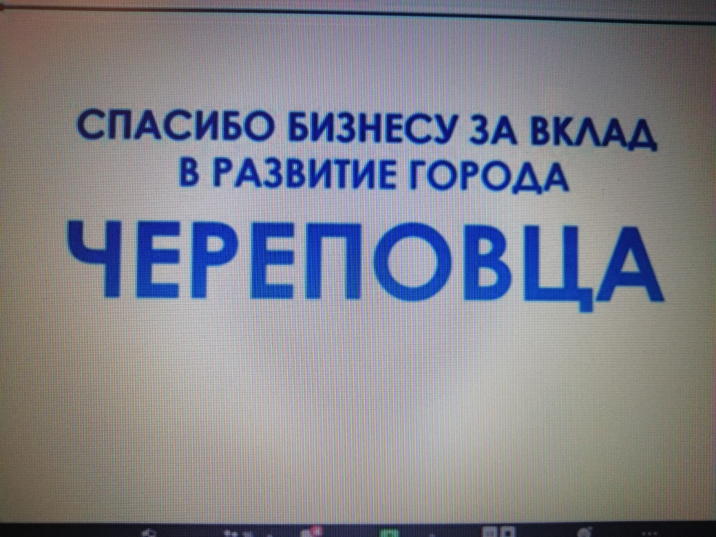 «Все будут в равных условиях»: инвестиционное послание мэра Череповца