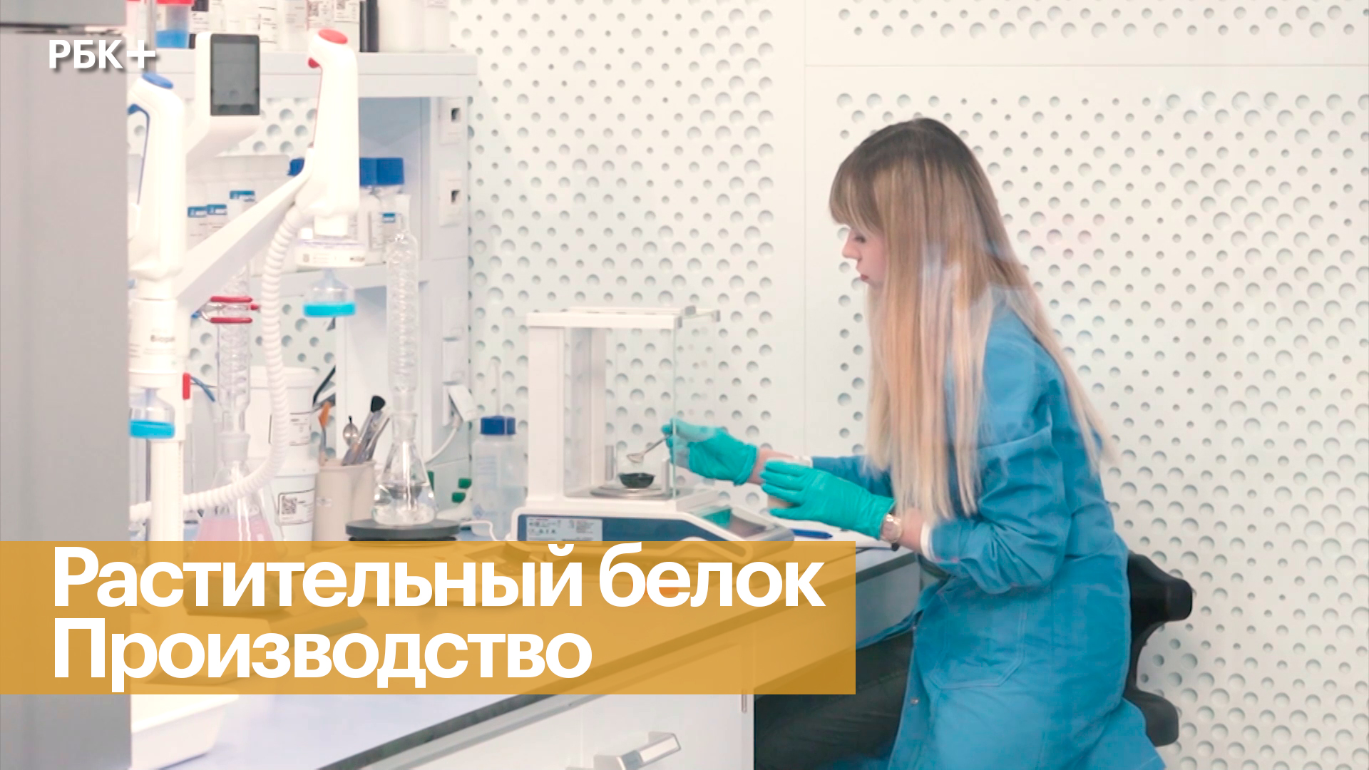 Производство горохового изолята