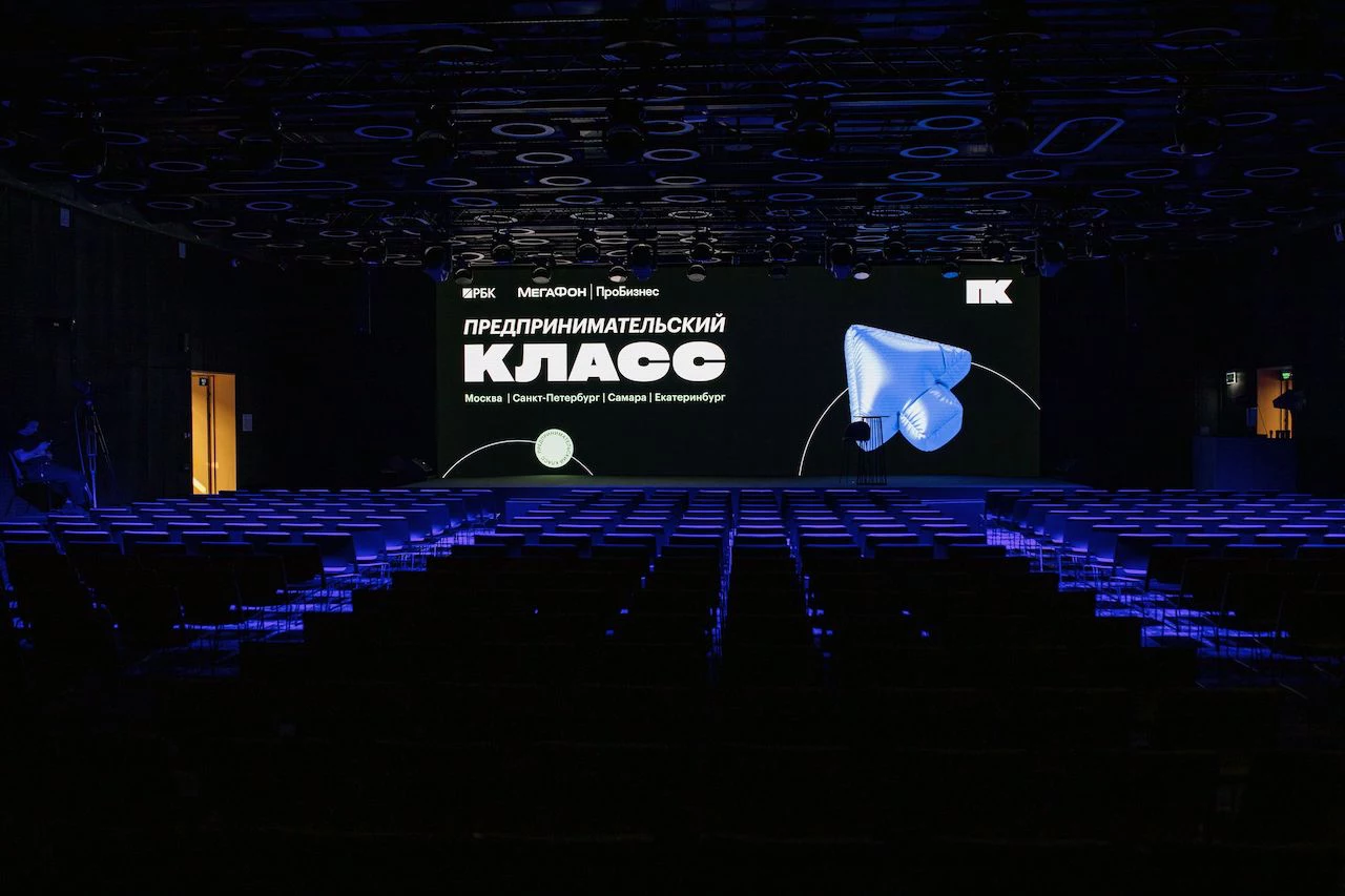 «Предпринимательский класс — 2025»: главные инсайты, цифры и тренды года
