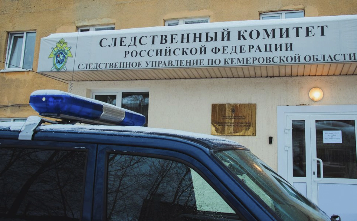 Следственное управление Следственного комитета Российской Федерации по Кемеровской области — Кузбассу
