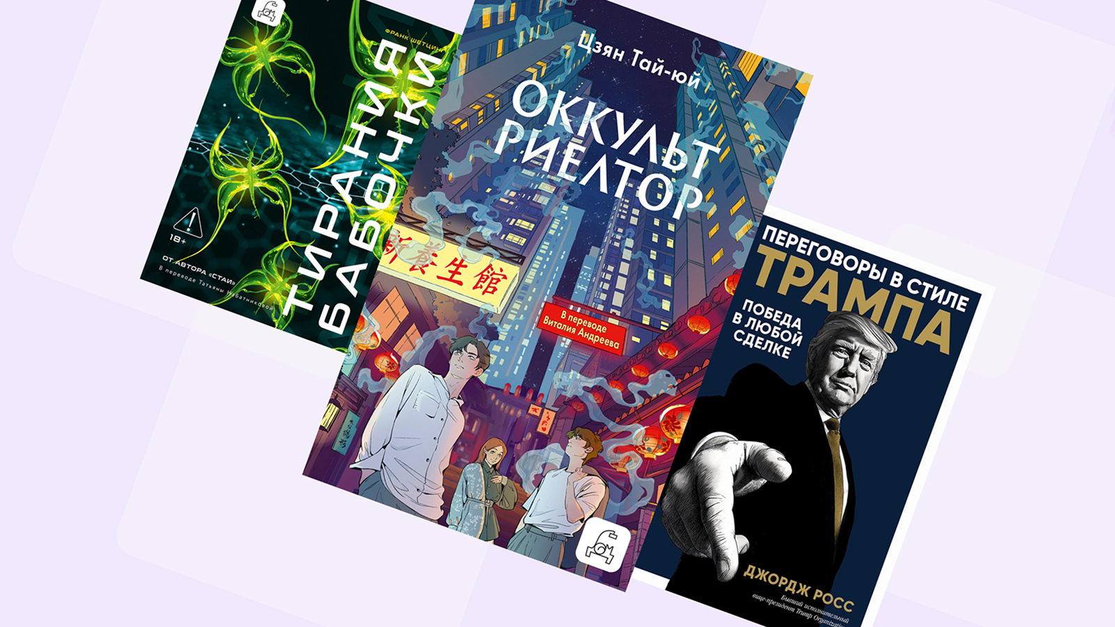 Что почитать в марте. 8 увлекательных книжных новинок