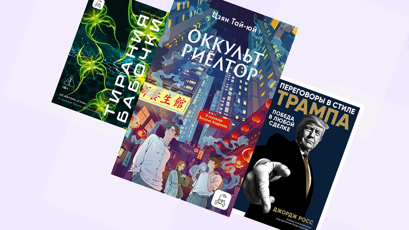 Что почитать в марте. 8 увлекательных книжных новинок