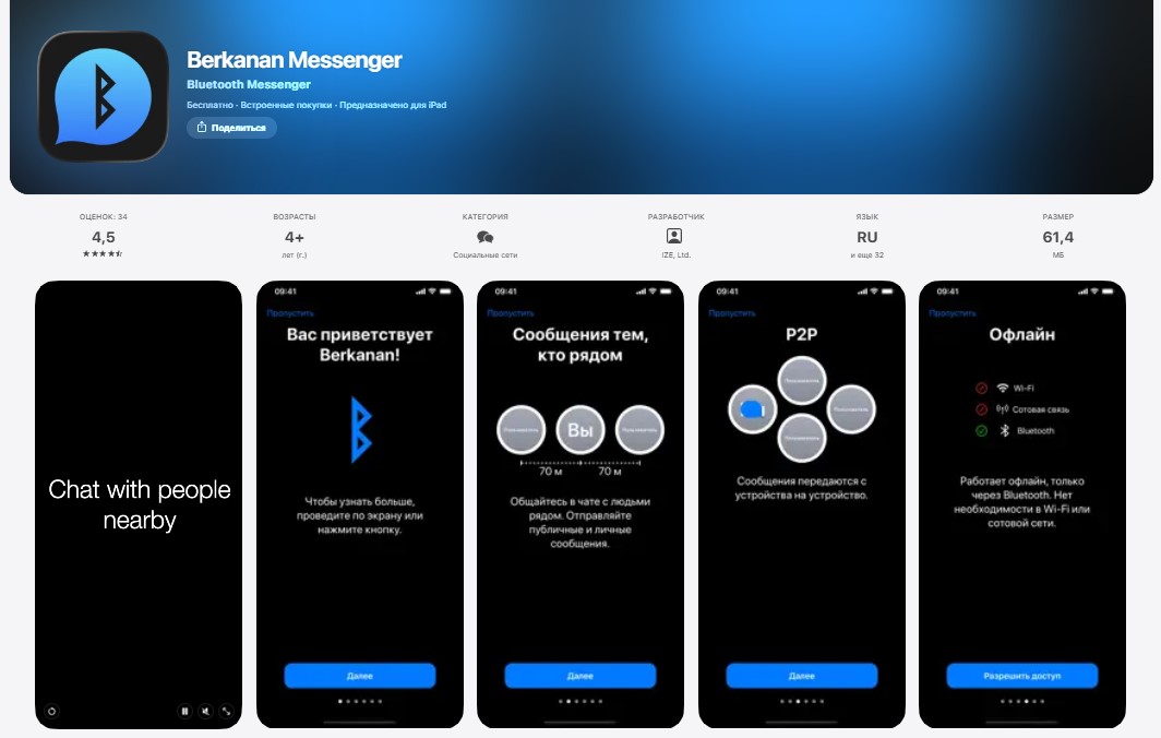 Фото: App Store