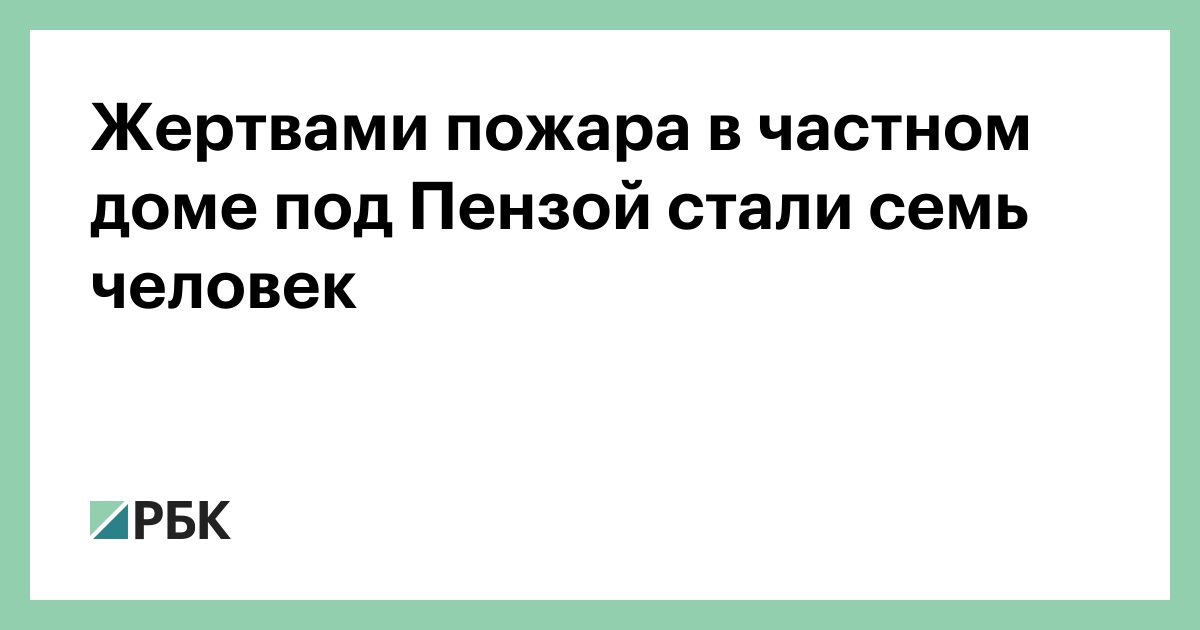 частном