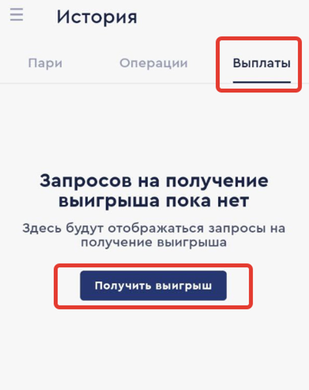 Переход к форме для составления заявки на вывод
