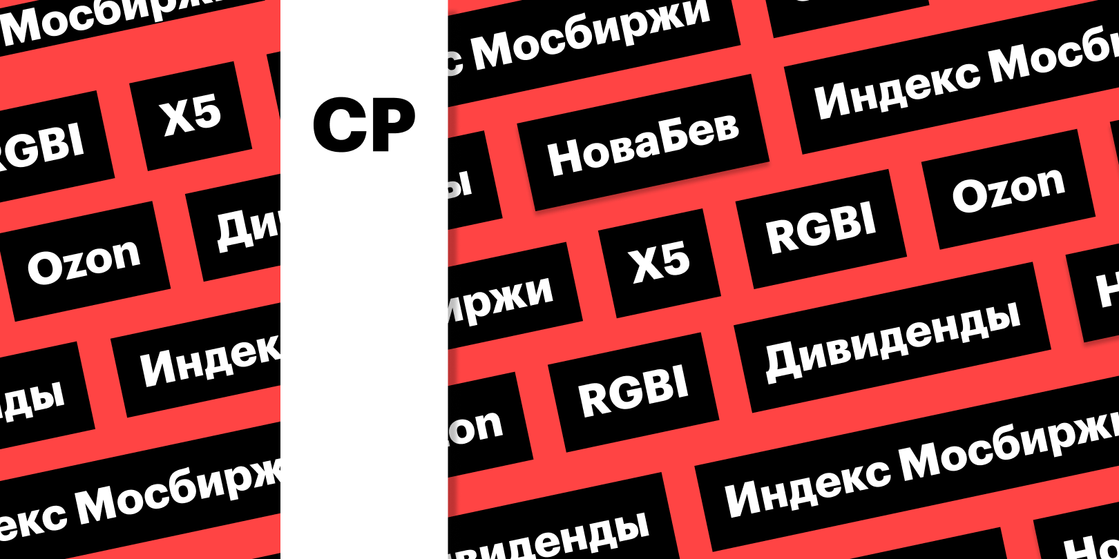 Фото: «РБК Инвестиции»