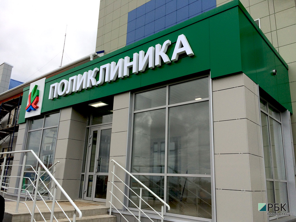 В Татарстане на модернизацию поликлиник направят 13,5 млрд рублей