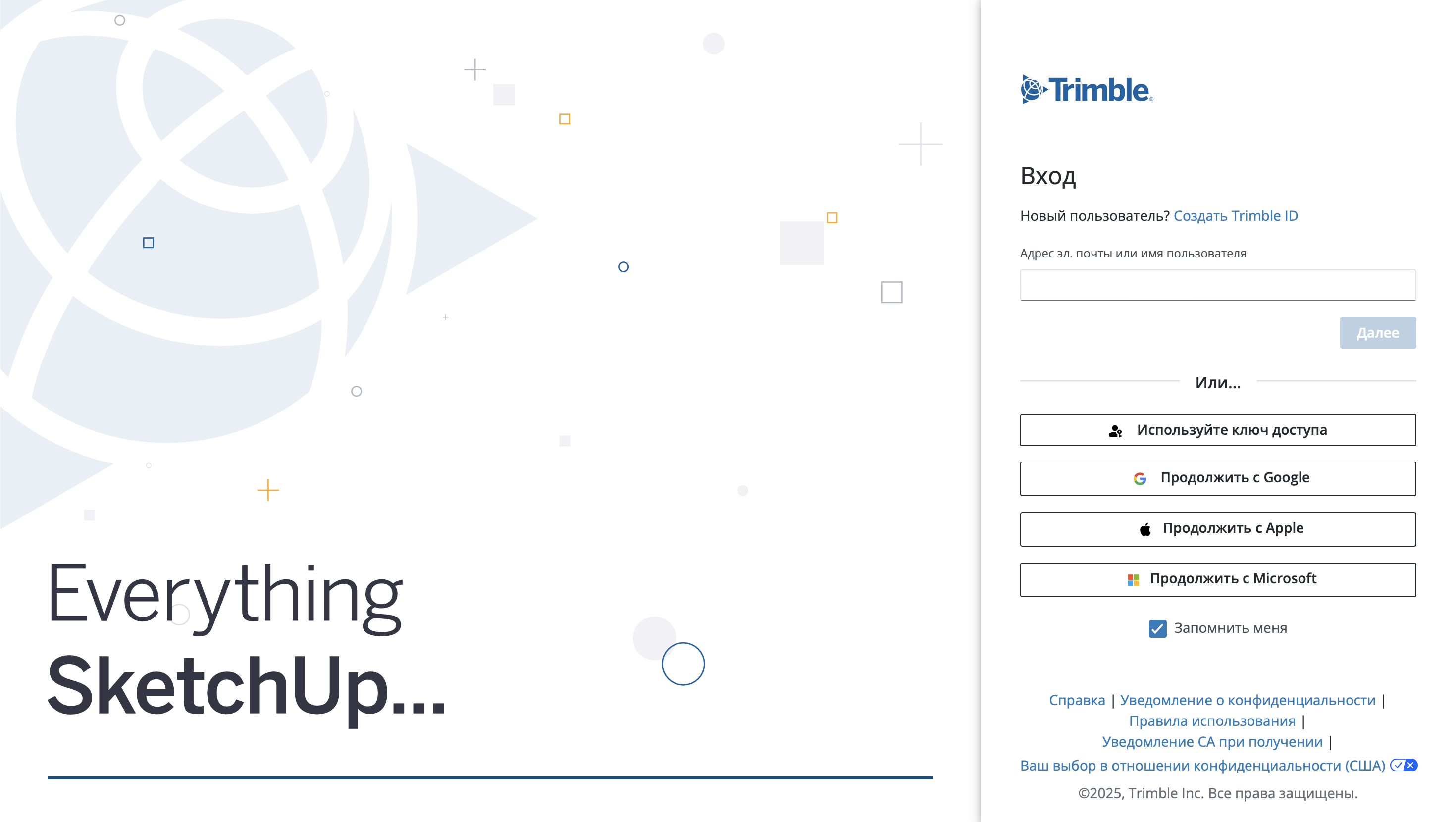 Интерфейс SketchUp