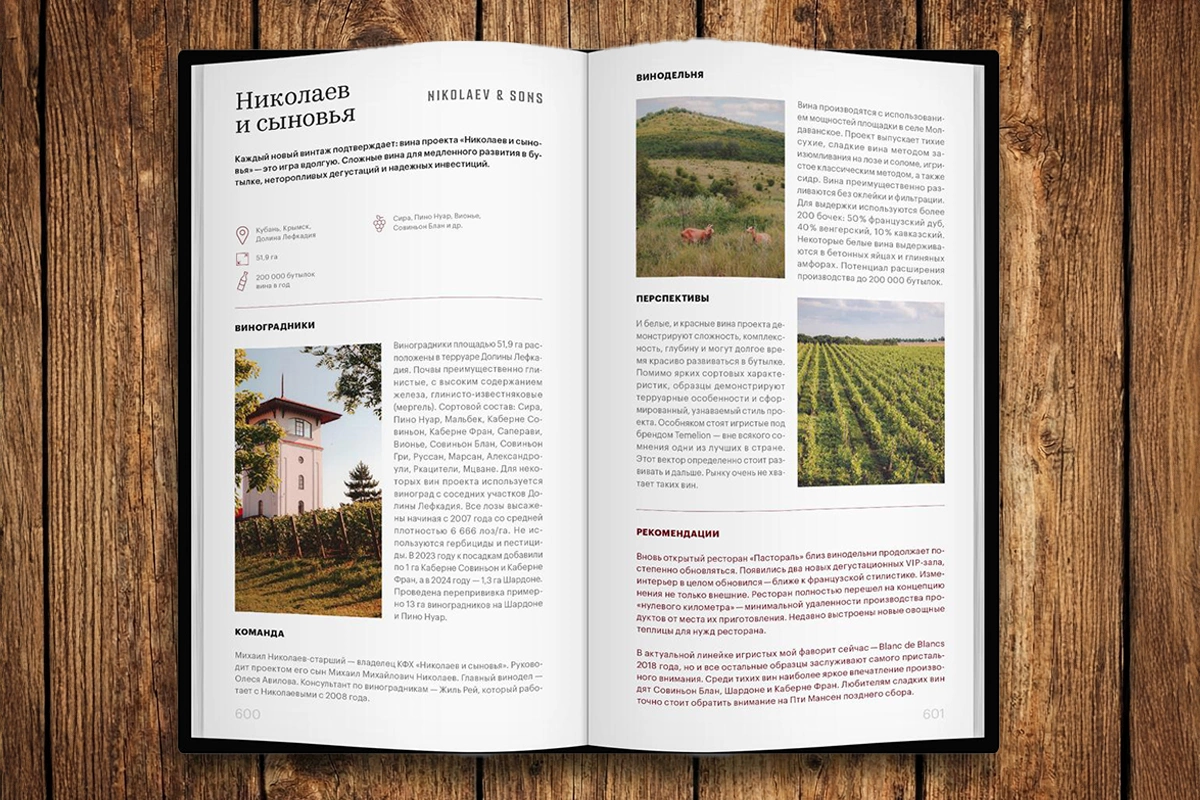 Артур Саркисян — «Время вина»: двенадцать