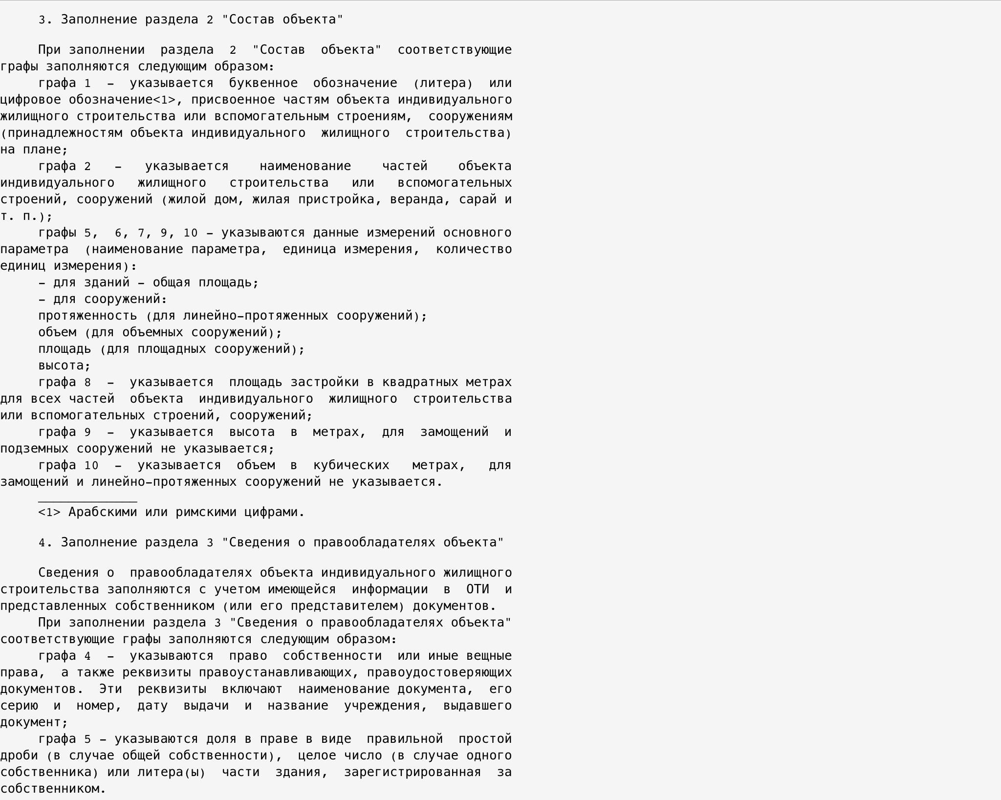 Технический паспорт на квартиру и дом: что это и как его получить