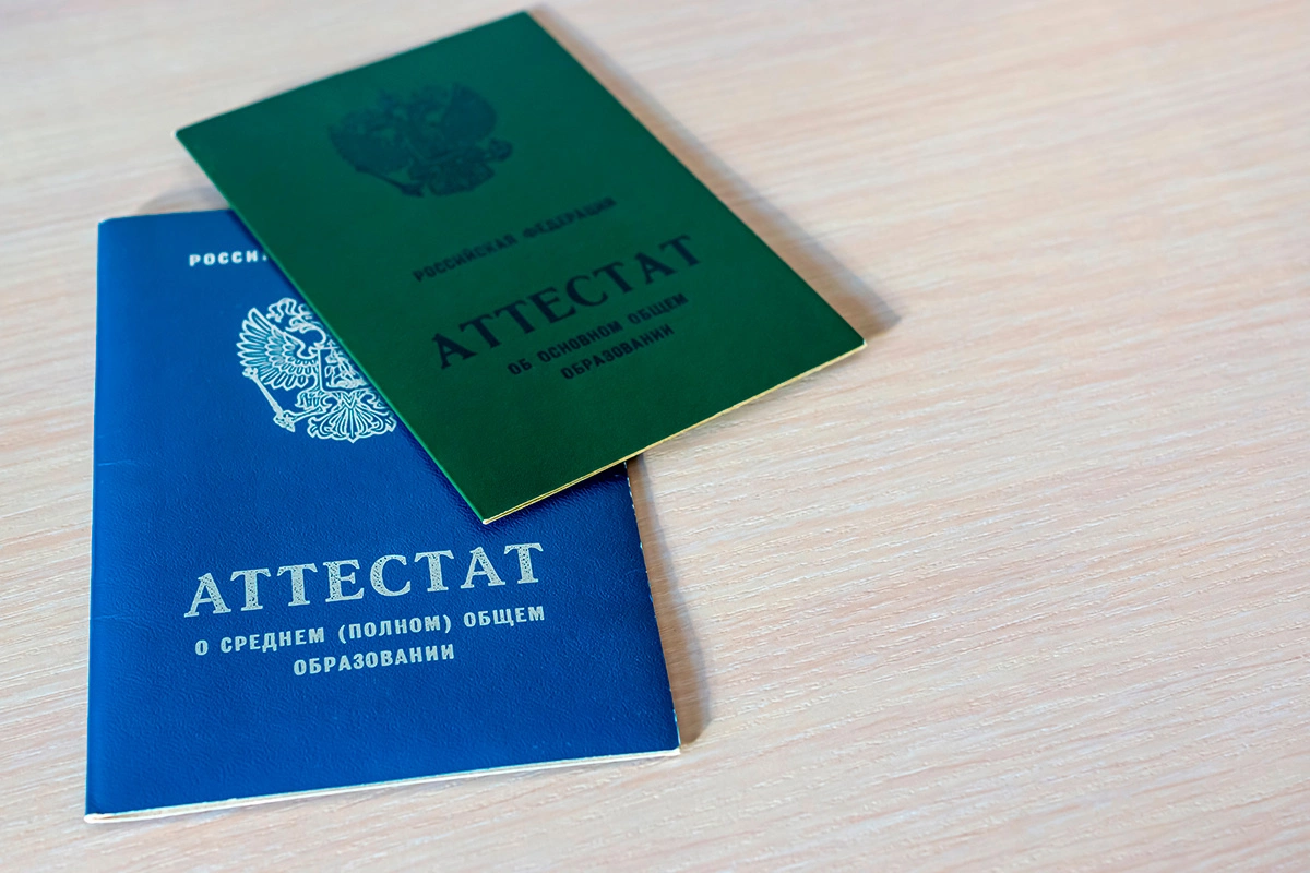 Средний балл аттестата — среднее значение всех оценок ученика