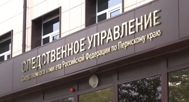 Фото: РБК Пермь