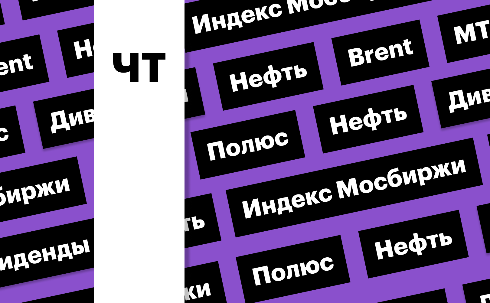 «РБК Инвестиции»