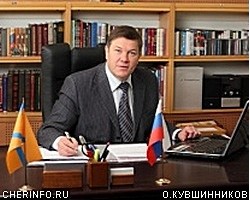 Мэр Череповца О.Кувшинников заменит отставленного после выборов главу Вологодской обл. 