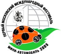 Мэр Москвы Ю.Лужков призвал пользоваться мини-автомобилями