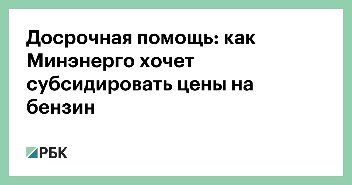 Субсидии производителям. Субсидировать. Субсидия это простыми словами. Субсидии бизнесу картинки. Субсидии это кратко.