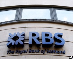 Британские власти купили 57,9% Royal Bank of Scotland