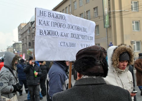 Плакаты митинга на Болотной площади 4 февраля