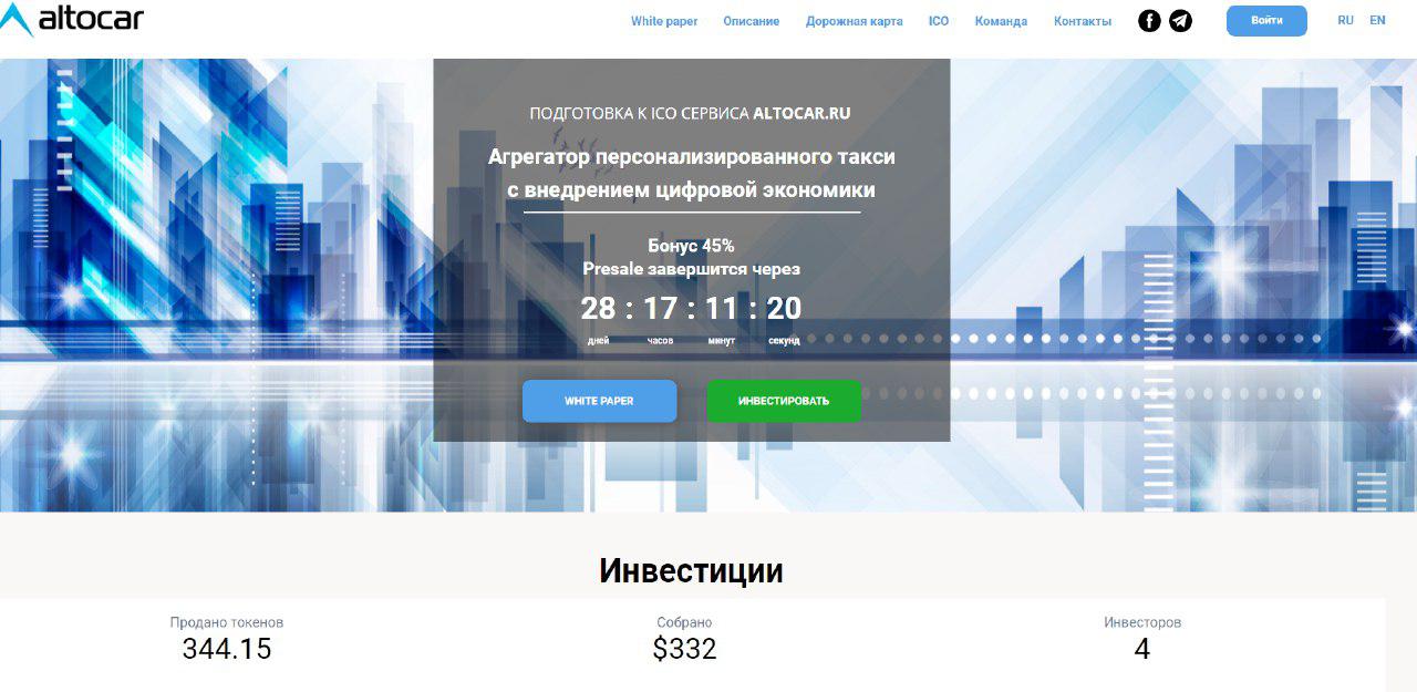 Сервис такси из Казани AltoCar выйдет на рынки 13 городов