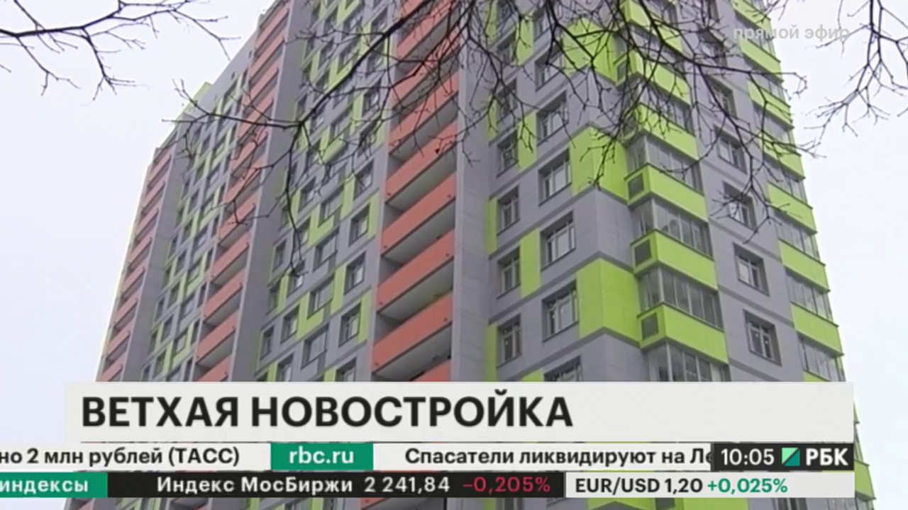 Ветхая новостройка
Жители одной из московских &laquo;хрущёвок&raquo;, которую в прошлом году включили в программу реновации, самостоятельно занимаются ремонтом новостройки.
