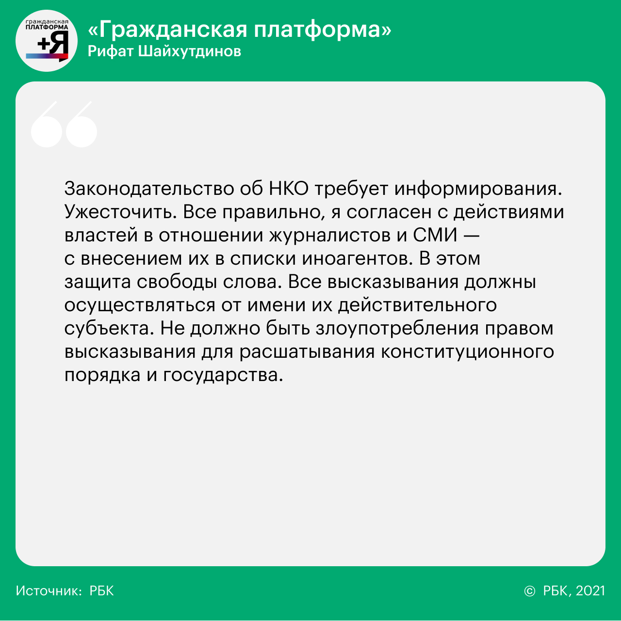 14 вопросов 14 партиям о реформах, Донбассе, Навальном и Ленине