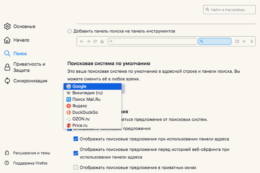 Поисковик «Яндекса» пропал из настроек браузера Mozilla Firefox