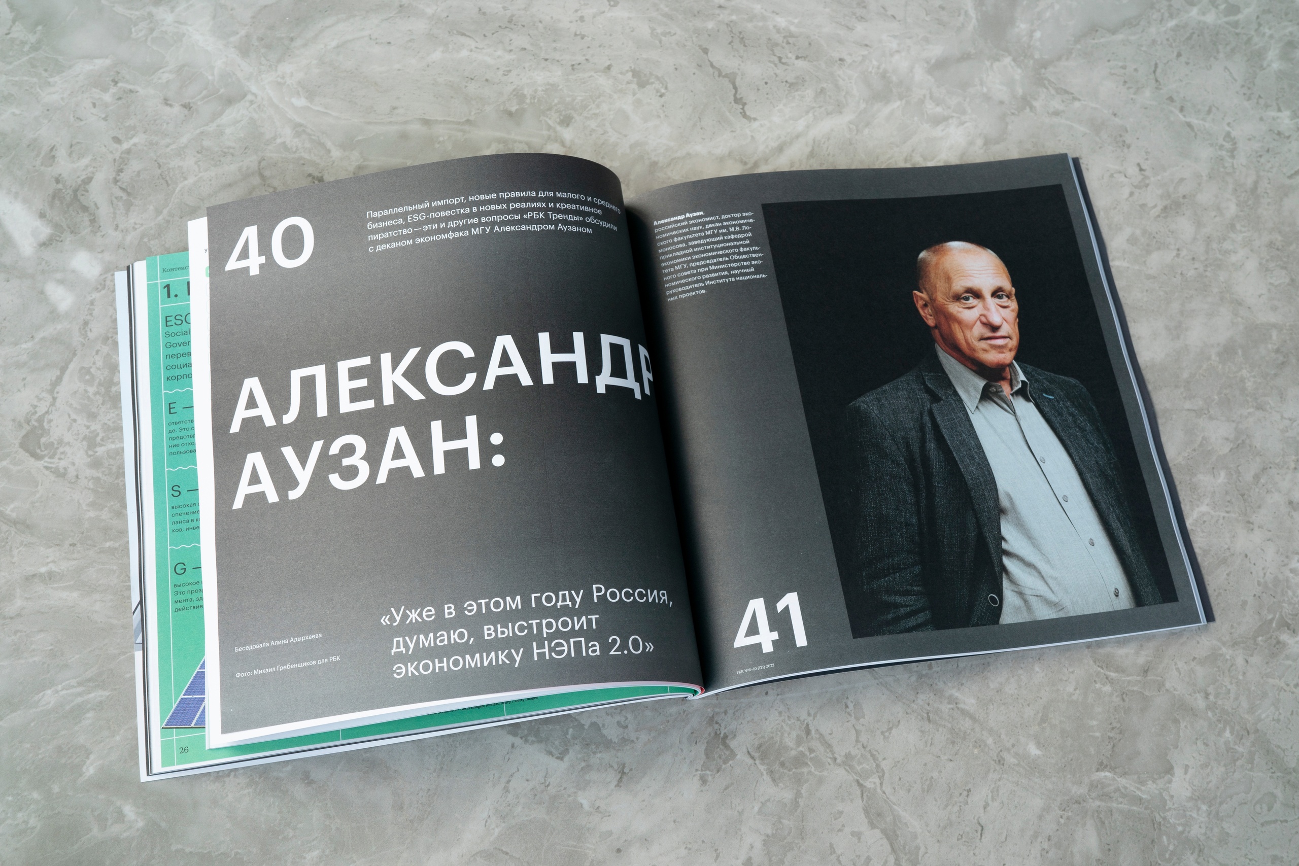 Фото: Михаил Гребенщиков для РБК