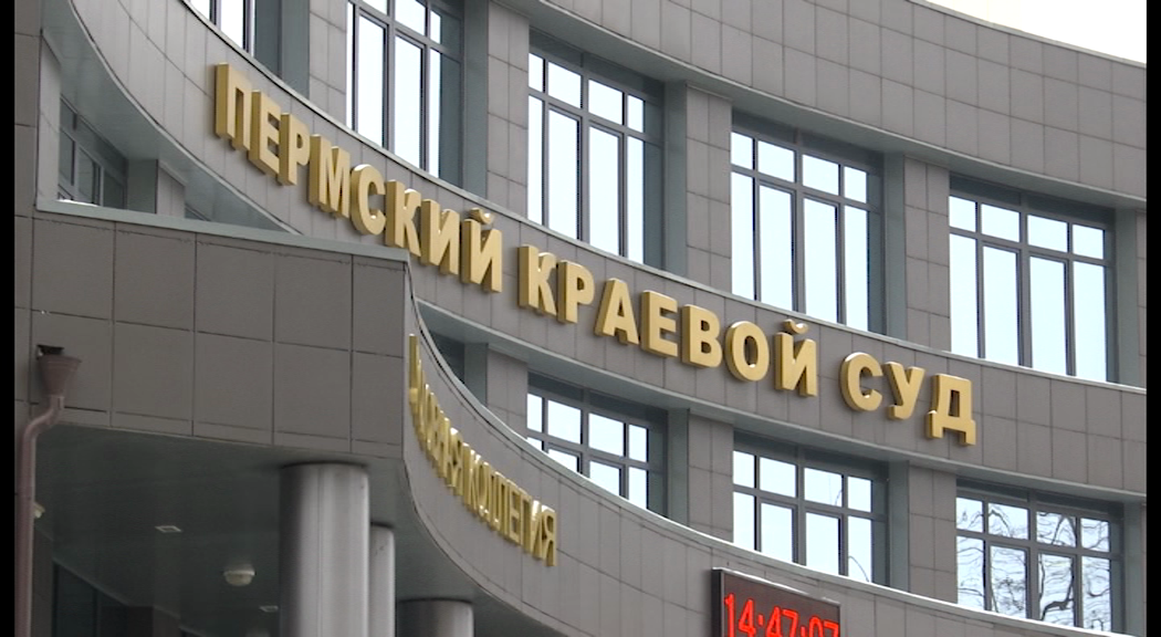 РБК Пермь