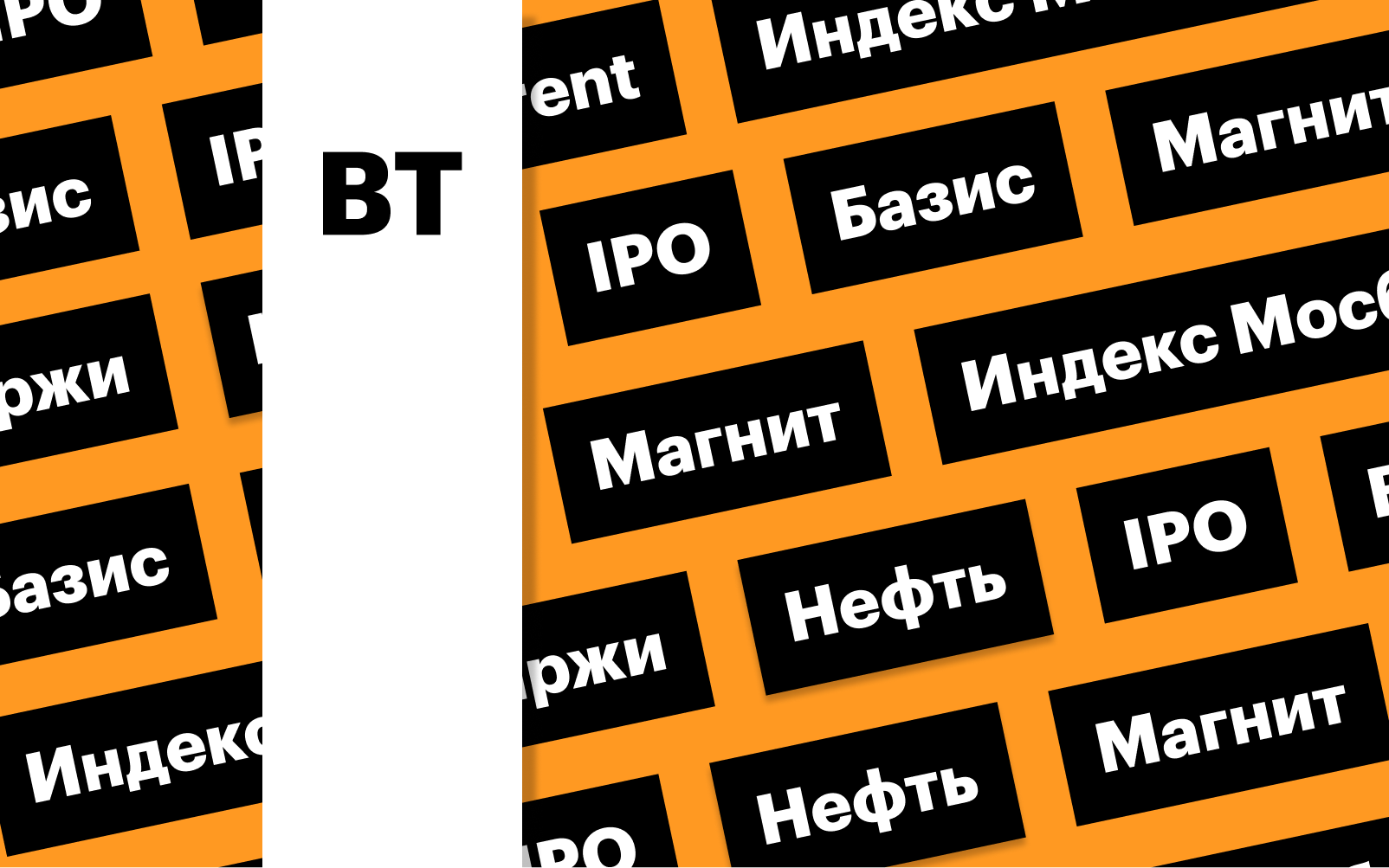 Фото: «РБК Инвестиции»