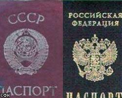 Жителям бывшего СССР упростят получение гражданства РФ
