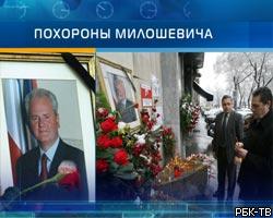 Дочь Милошевича назвала похороны отца позором