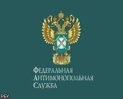 ФАС возбудила дело в отношении ГУ МВД по Москве
