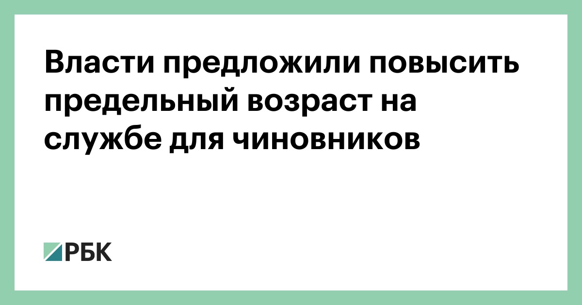 Власти предложили. Правительство предлагает законопроекты.