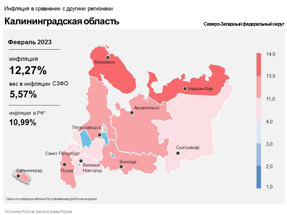 отделение Банка России по Калининградской области