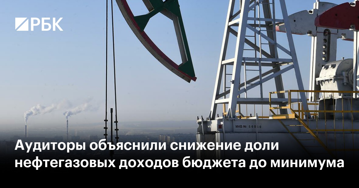 Налоги в нефтяной отрасли. Снижение прибыли нефтяных компаний. Снижение прибыли нефтяных компаний. Снижение прибыли нефтяных компаний. Нефть доходы.