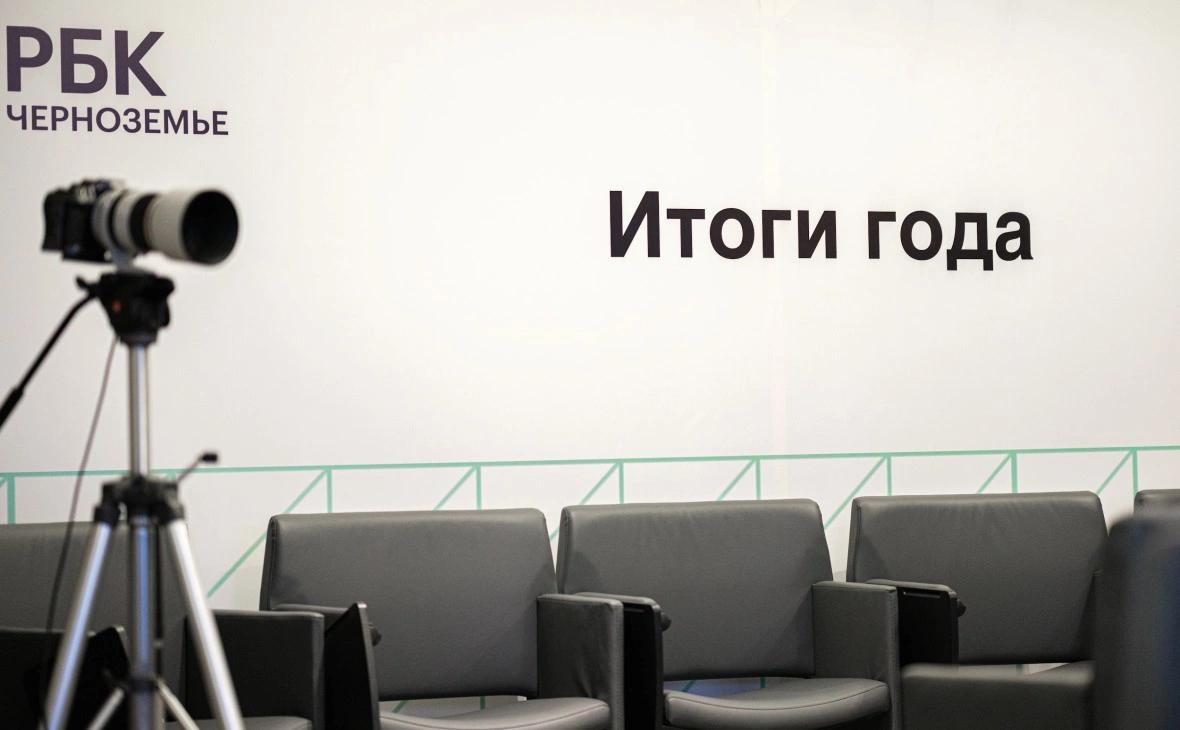 РБК Черноземье
