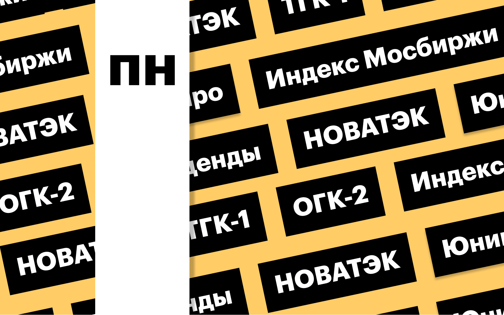 Фото: «РБК Инвестиции»