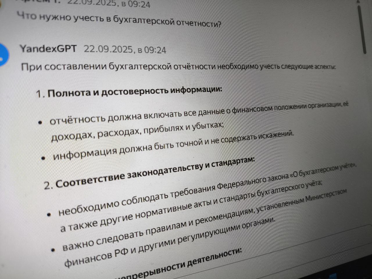 Более половины жителей Татарстана используют искусственный интеллект
