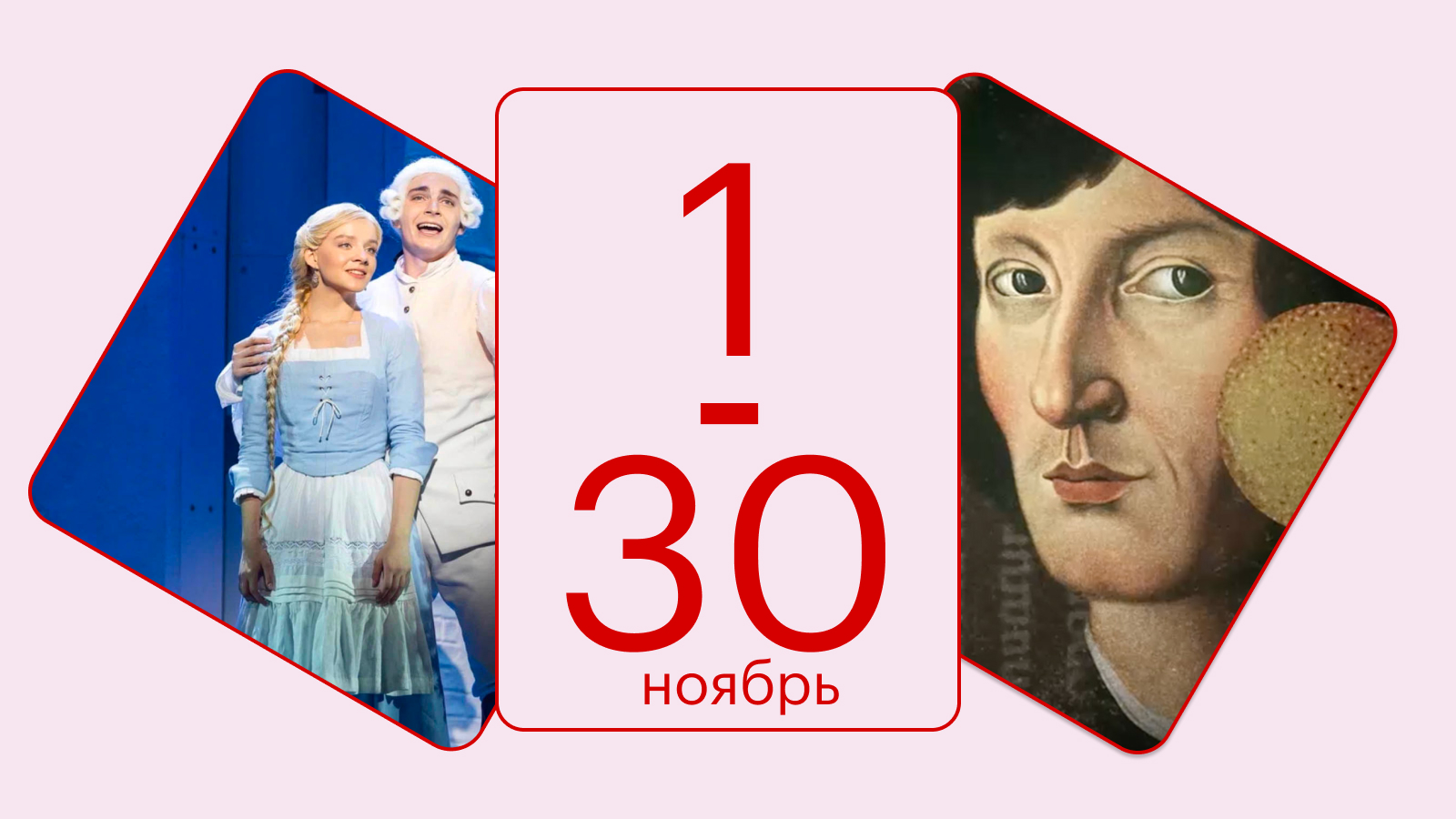 Спектакль «Капитанская дочка», спектакль «Коперник»