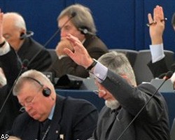 Европарламент принял жесткую антироссийскую резолюцию