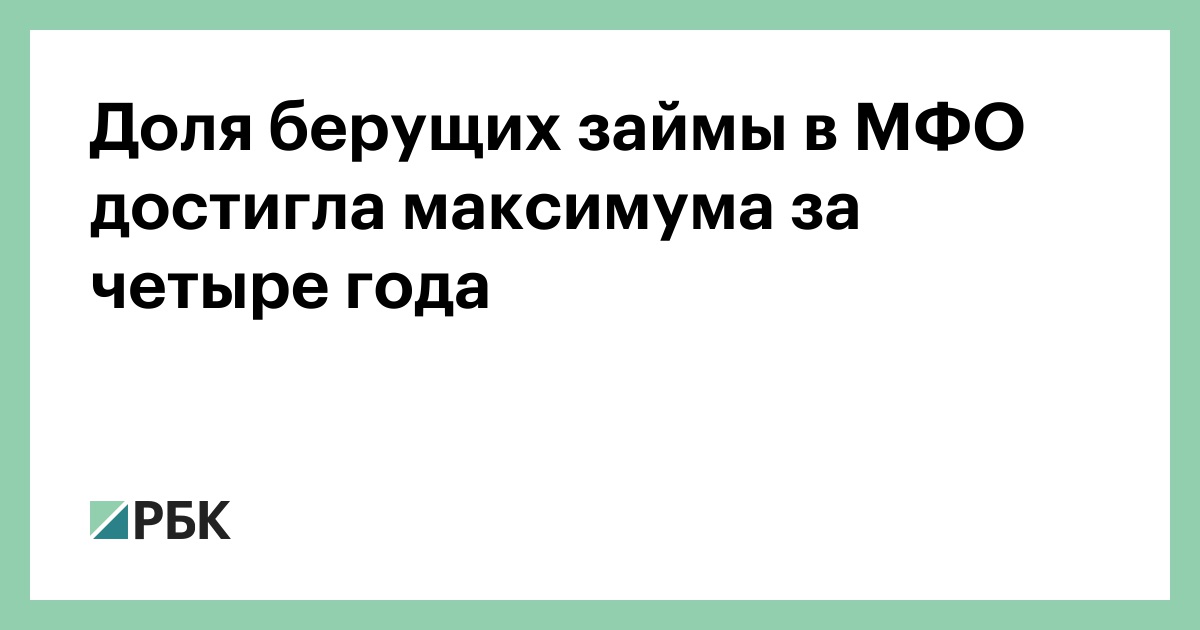 в каких микрозаймах впору купить денежка