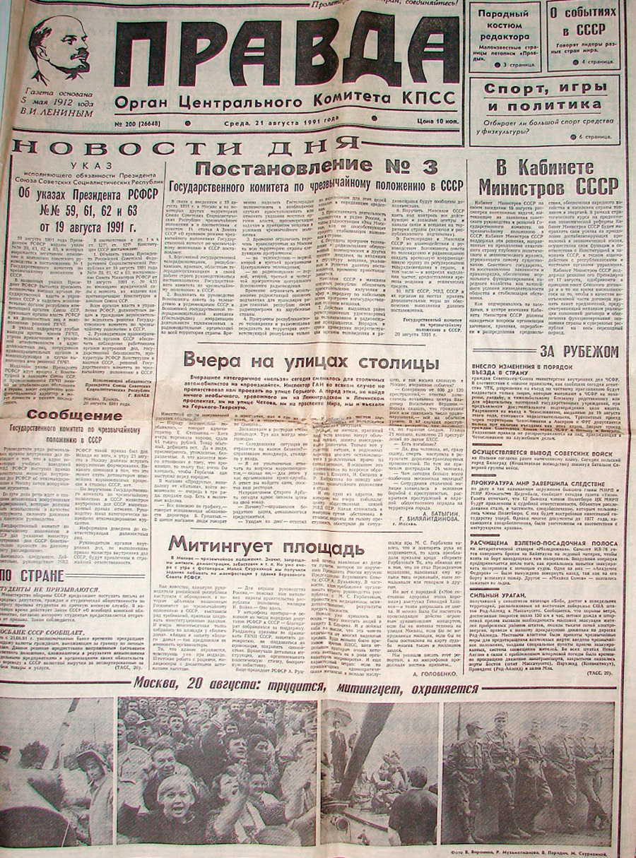 Газета правда дня. Газета правда. Газета правда 1991. Советские газеты. Газеты 1991 года.