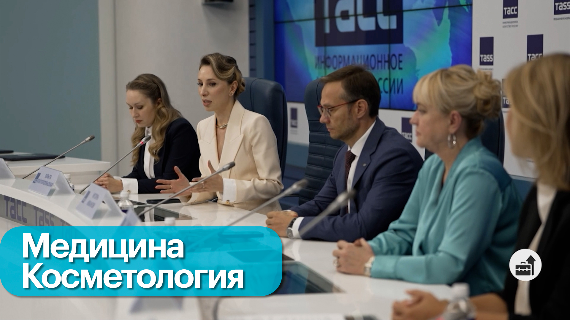 Индустрия красоты и здоровья