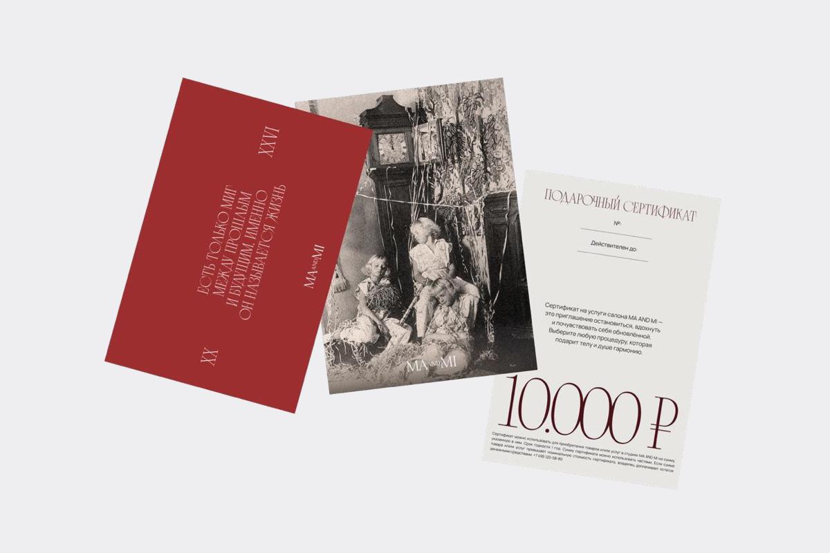 Подарочный сертификат студий&nbsp;красоты Ma and Mi&nbsp;