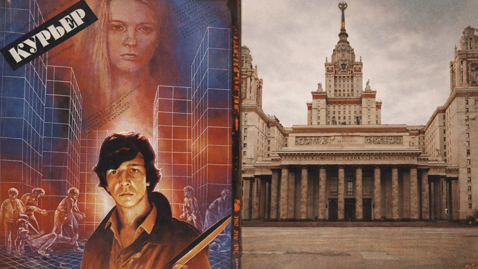 Фильм «Курьер» называют главным кинематографическим манифестом перестройки