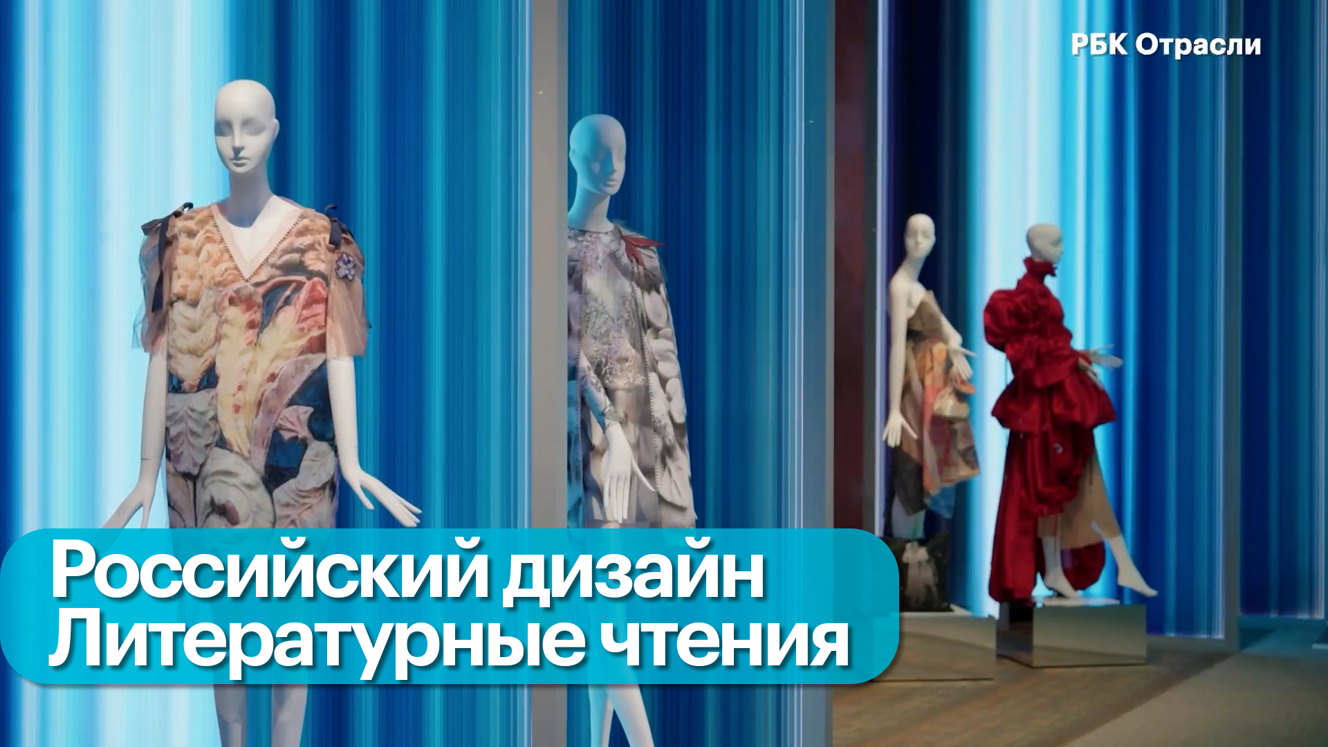 Российский форум индустрии дизайна