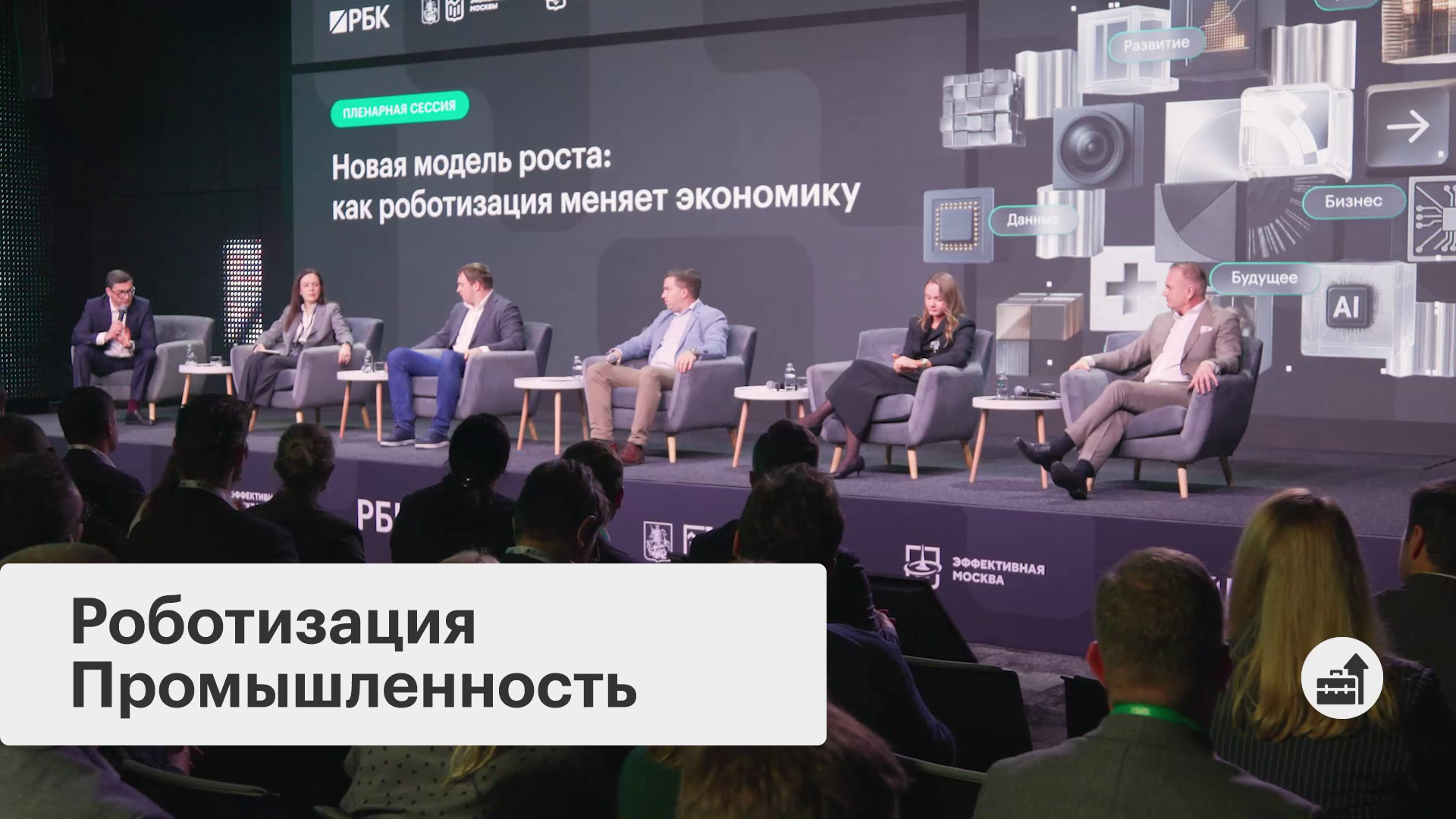 Роботизация и её роль в экономике