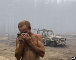 Российские города в дыму: резко возросла смертность