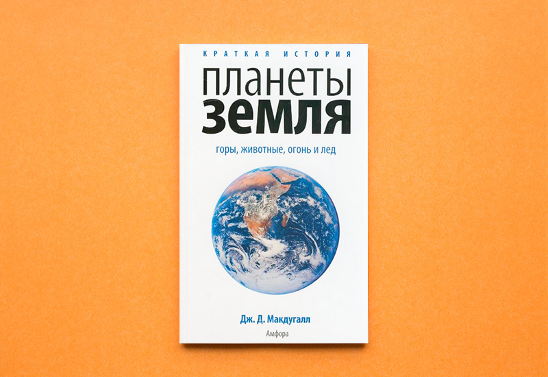 Earth book